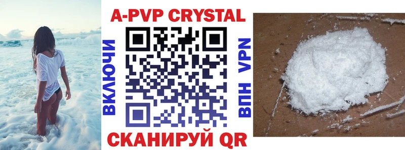 Купить где  Долинск  A PVP кристаллы 