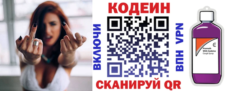 Codein Purple Drank  Купить где  Долинск 