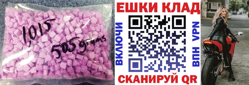 ЭКСТАЗИ 280мг  Купить где  Долинск 