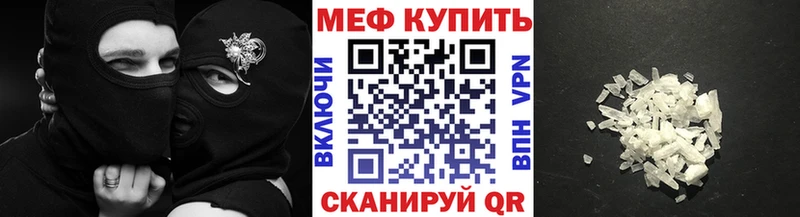 МЕФ мука Купить где Долинск