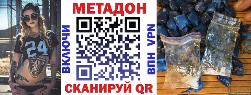 Метадон мёд  Купить закладки  Долинск 