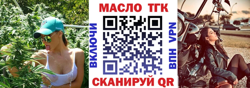 Купить  Долинск  ТГК вейп с тгк 